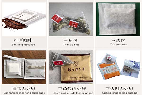 尼龍三角袋泡茶包裝機可采用的包裝材質